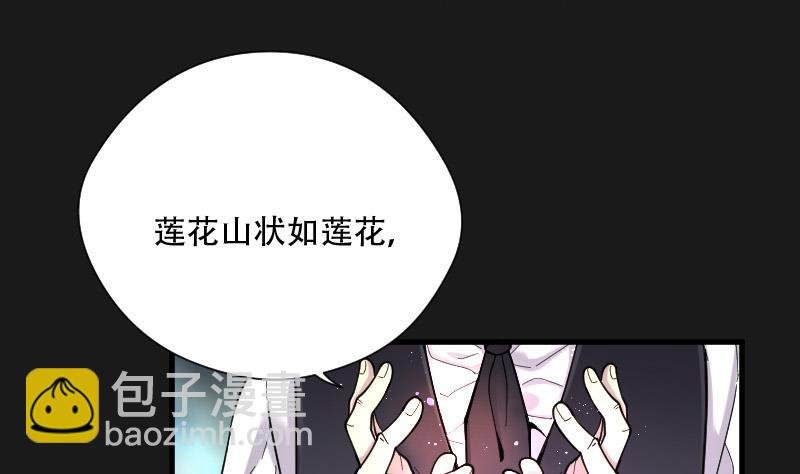第79话 镇山妖 4