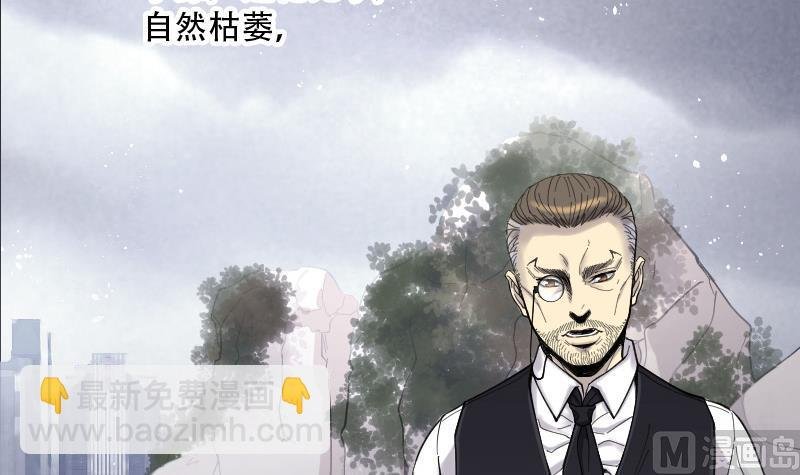 第79话 镇山妖 4