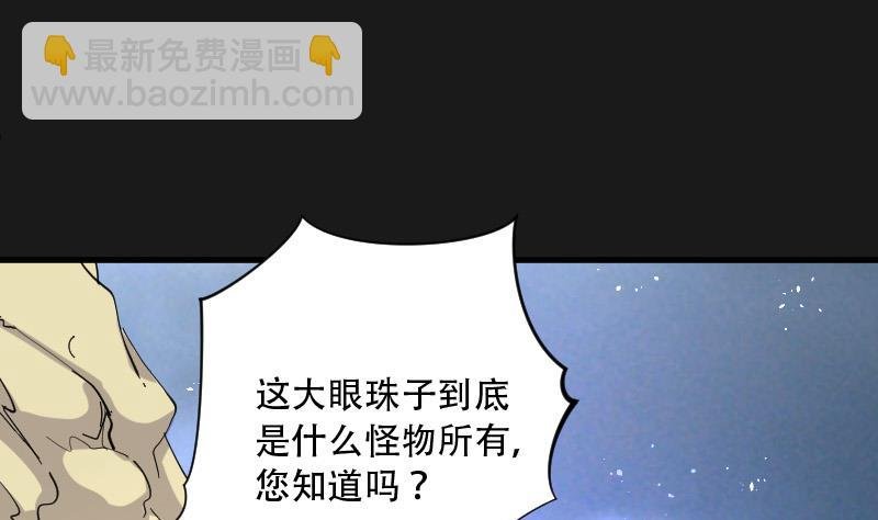 第79话 镇山妖 4