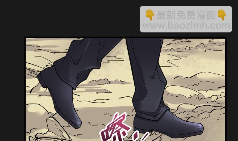第79话 镇山妖 4