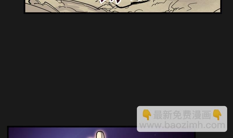 第79话 镇山妖 4