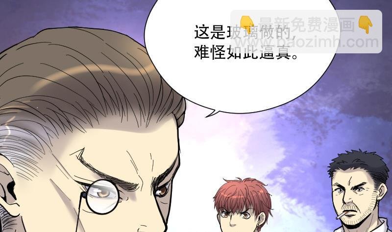 第79话 镇山妖 4