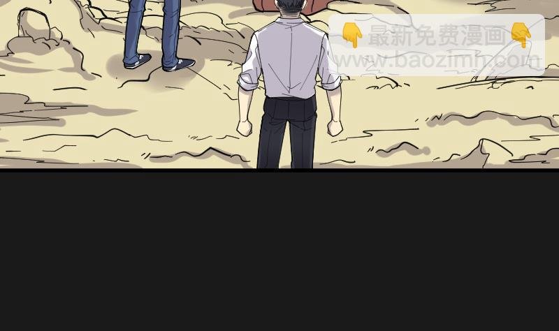 第79话 镇山妖 4
