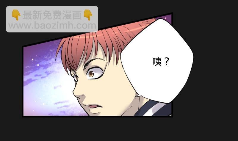 第79话 镇山妖 4