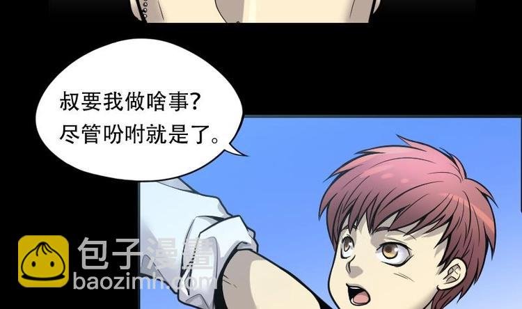 第8话 鸡鸣狗盗术 5