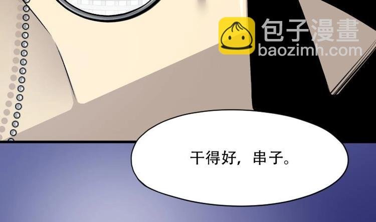 第8话 鸡鸣狗盗术 5