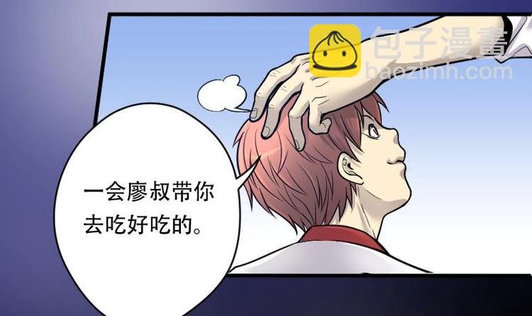 第8话 鸡鸣狗盗术 5