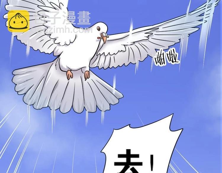 第8话 鸡鸣狗盗术 5