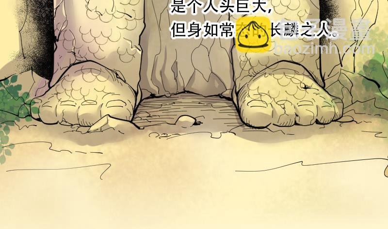 第80话 镇山妖 5