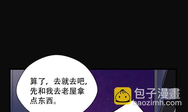 第81话 尸舔 1