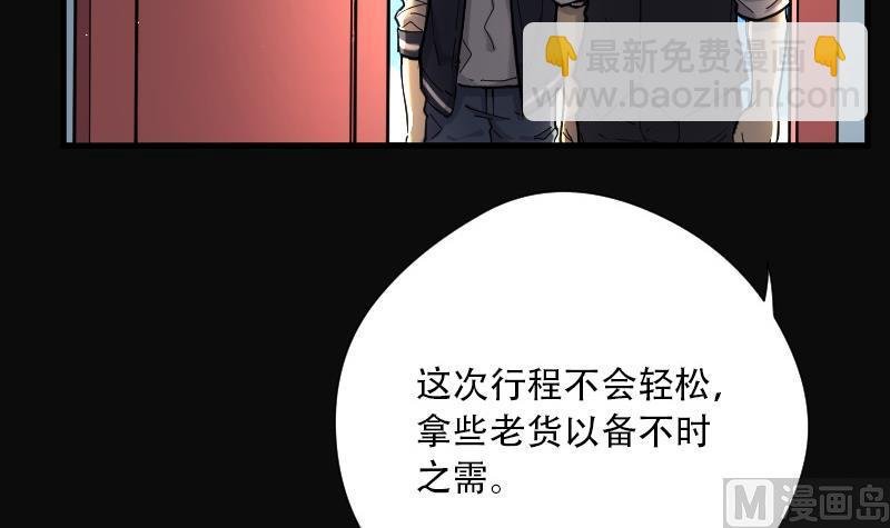第81话 尸舔 1