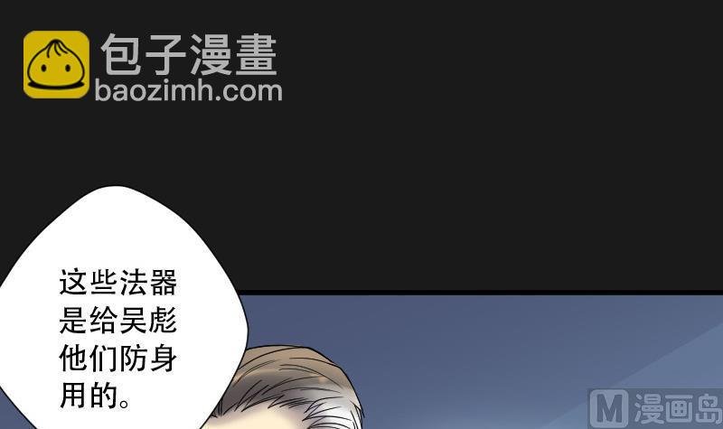 第82话 尸舔 2