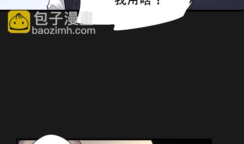 第82话 尸舔 2