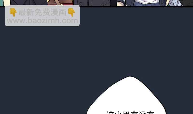 第84话 尸舔 4