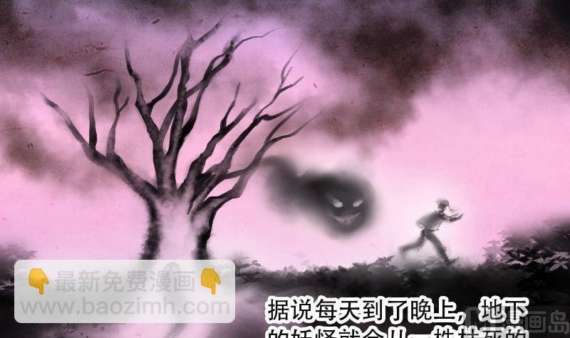 第84话 尸舔 4
