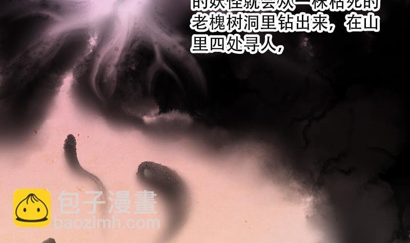 第84话 尸舔 4