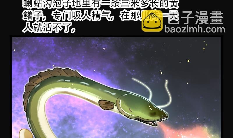 第84话 尸舔 4
