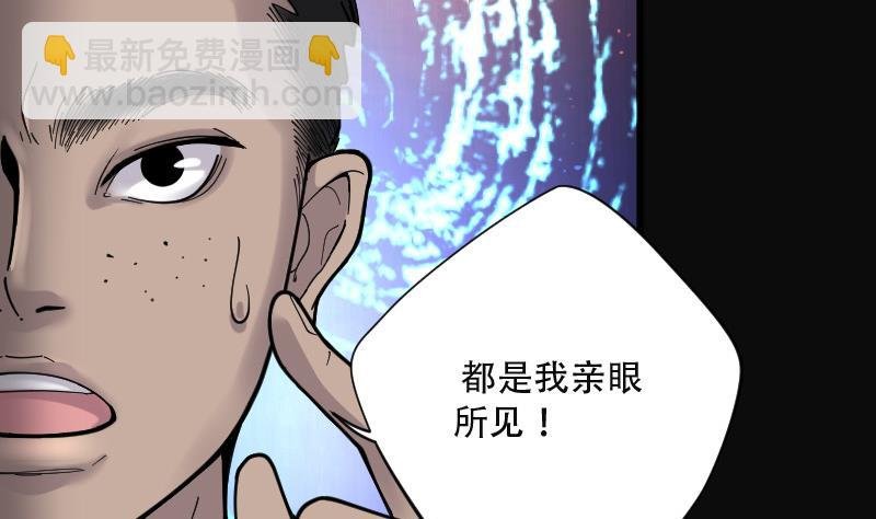 第84话 尸舔 4
