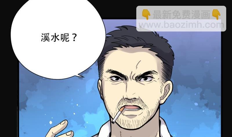 第84话 尸舔 4