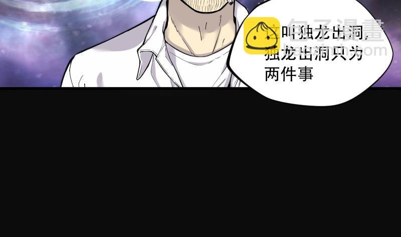 第85话 尸舔 5