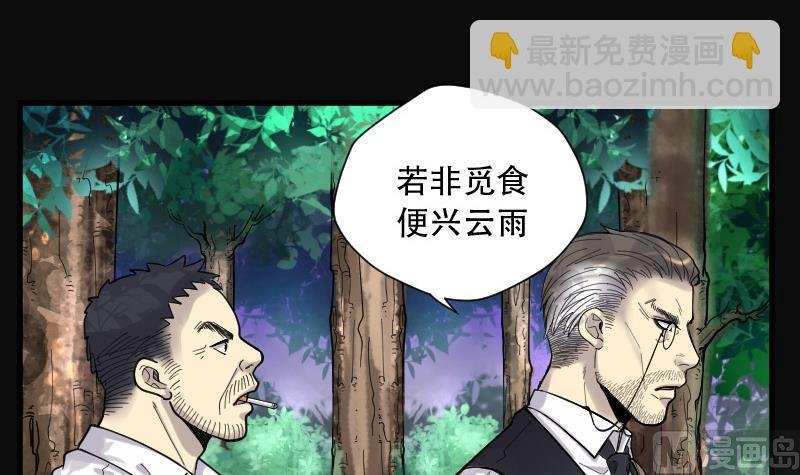 第85话 尸舔 5