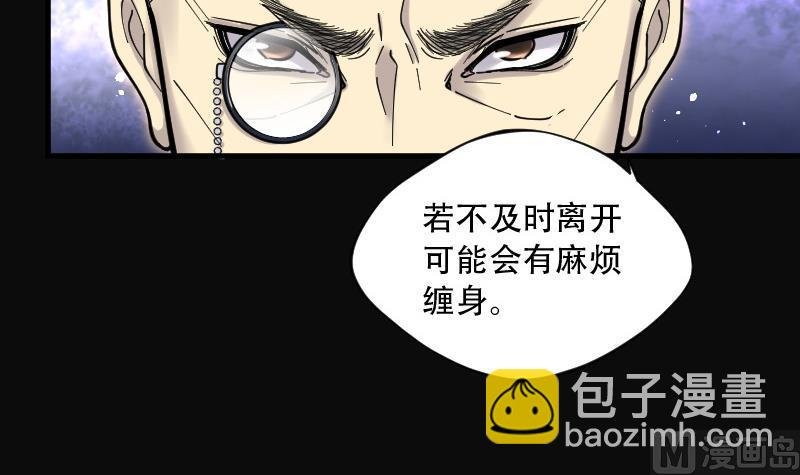 第85话 尸舔 5
