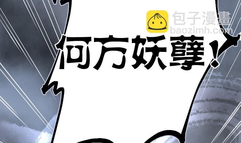 第86话 尸舔 6