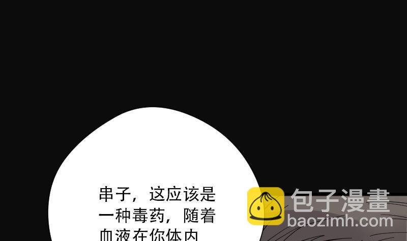 第87话 连星水龙 1