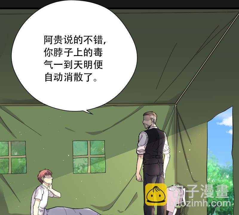 第88话 连星水龙 2