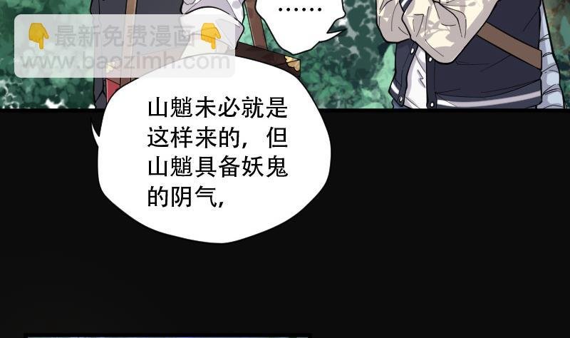 第89话 连星水龙 3