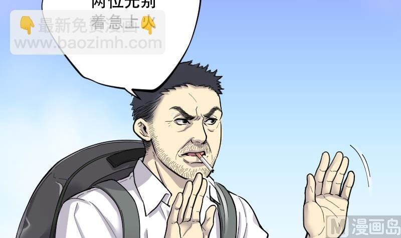 第90话 连星水龙 4