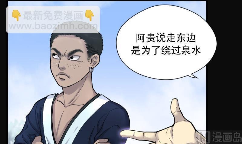 第90话 连星水龙 4