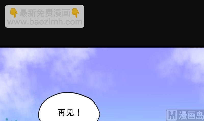 第90话 连星水龙 4