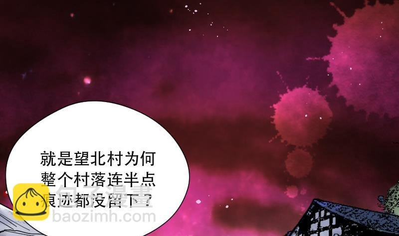 第91话 连星水龙 5