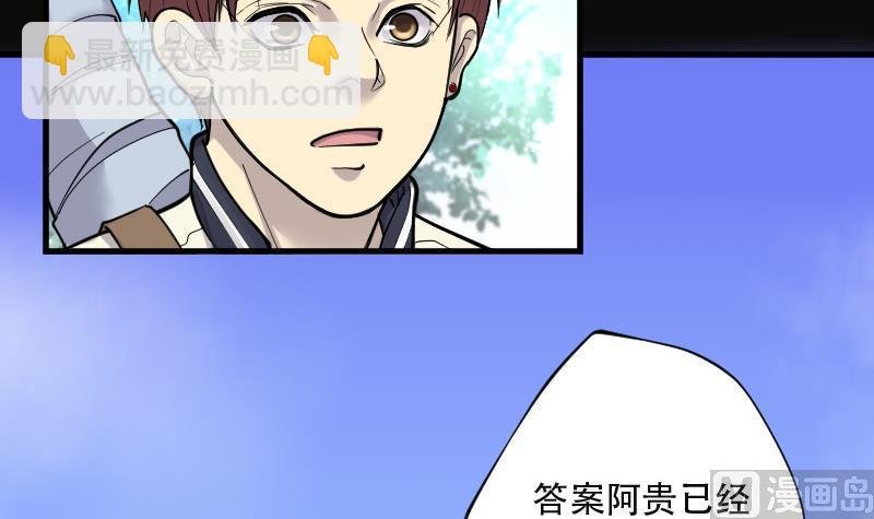 第91话 连星水龙 5