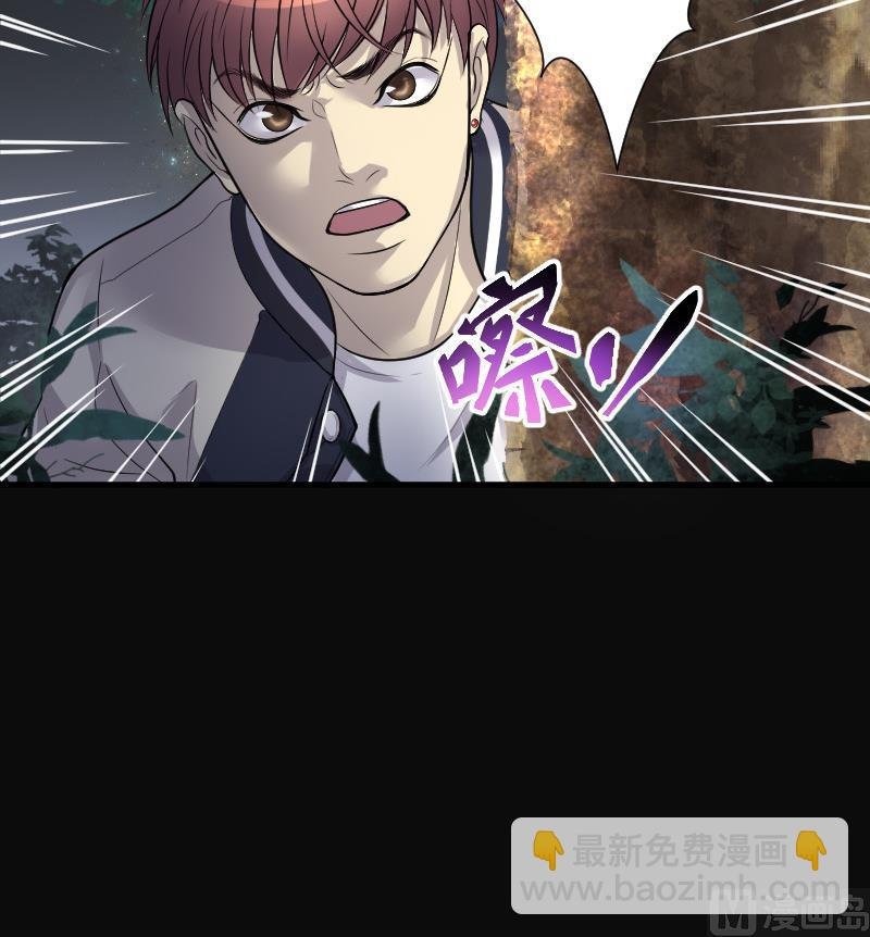 第92话 五雷镇尸杵 1