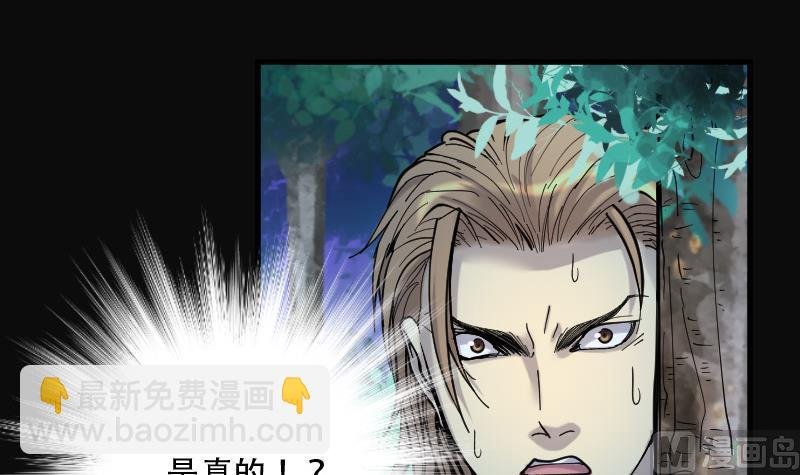 第93话 五雷镇尸杵 2