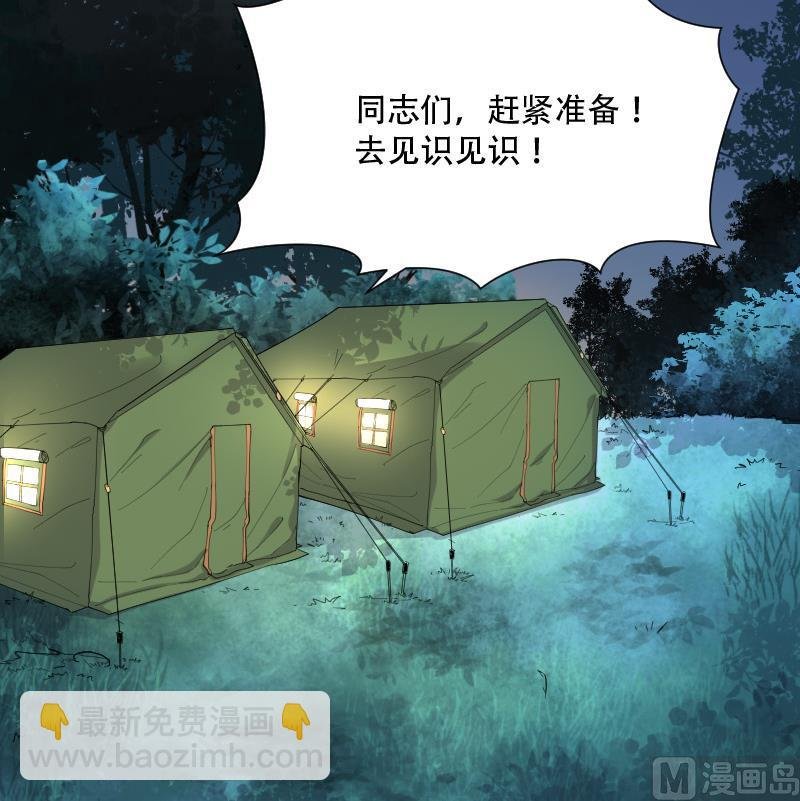 第93话 五雷镇尸杵 2