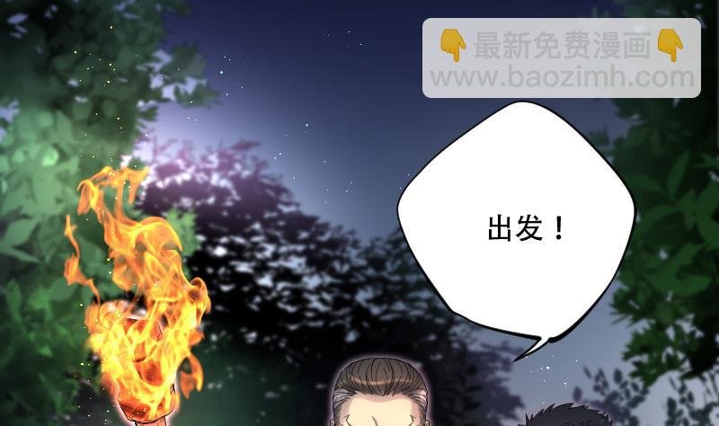 第93话 五雷镇尸杵 2
