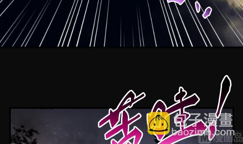 第94话 五雷镇尸杵 3
