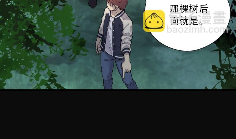 第94话 五雷镇尸杵 3