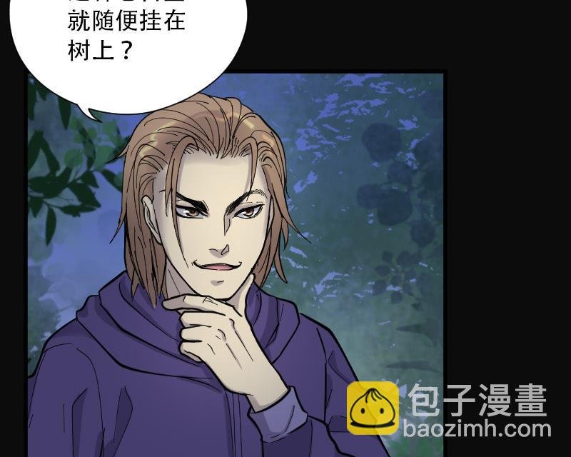 第94话 五雷镇尸杵 3