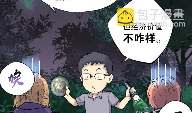 第94话 五雷镇尸杵 3