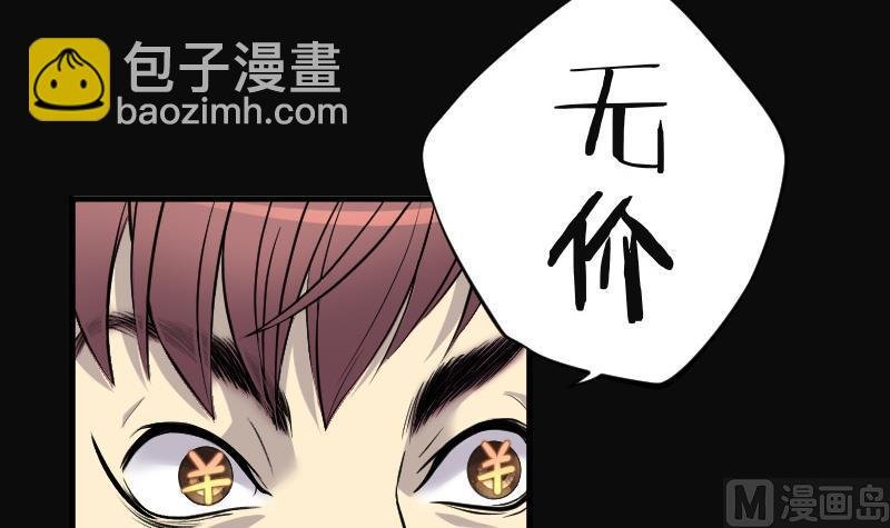 第95话 五雷镇尸杵 4