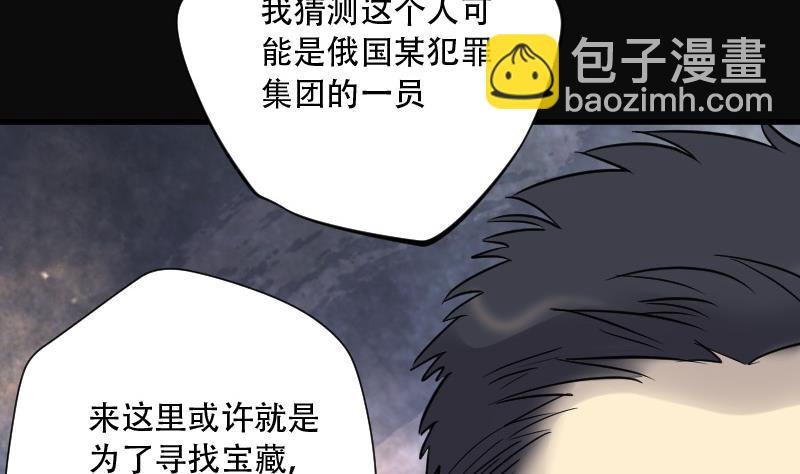 第97话 龙漦香 2