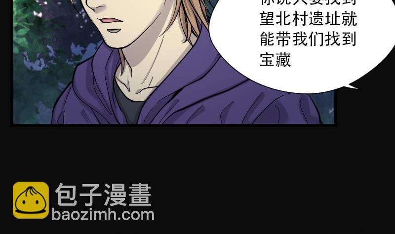 第97话 龙漦香 2