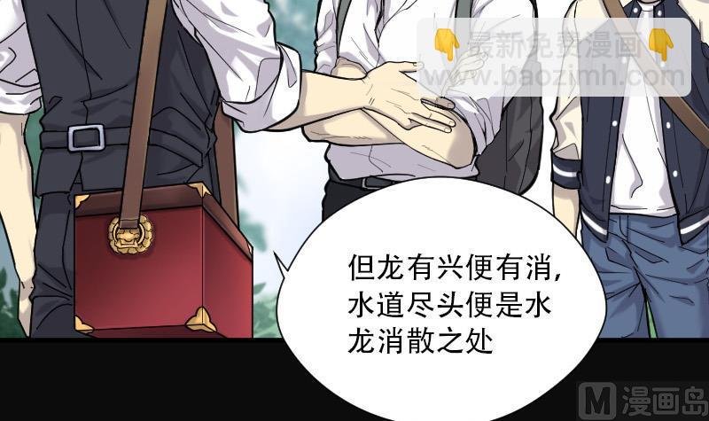 第98话 龙漦香 3