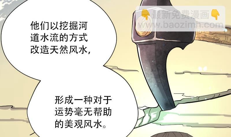 第98话 龙漦香 3