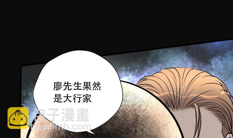 第99话 龙漦香 4