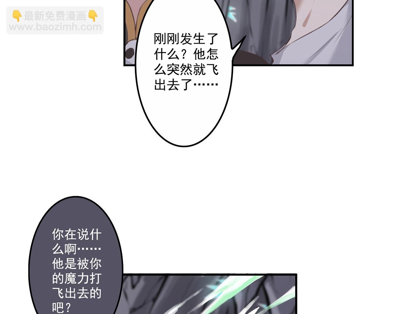 第三话 失控的魔法